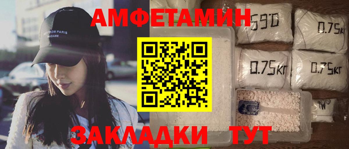Амфетамин  Вход с VPN  Михайловск  АМФ Розовый 