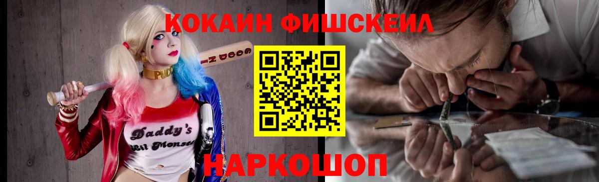 COCAIN 97%  наркотики  Кокаин Перу  Михайловск  Вход с VPN 