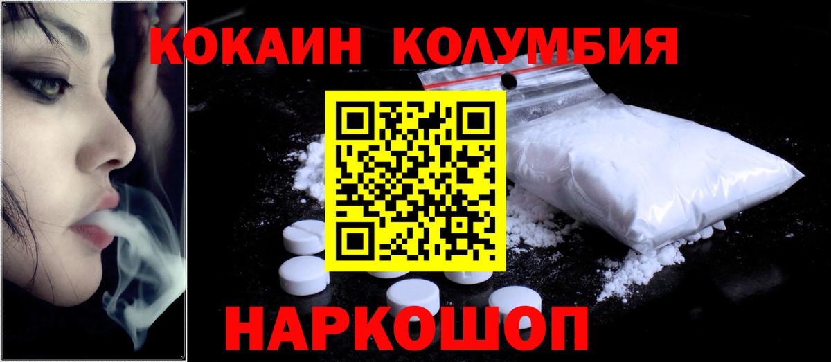 Cocaine 99% Михайловск