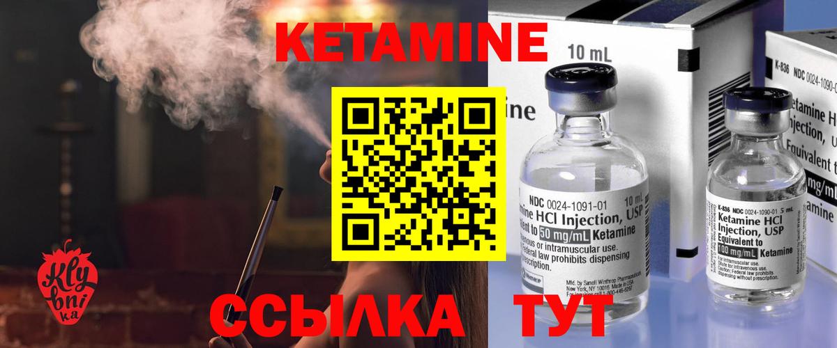 КЕТАМИН VHQ  Вход с VPN  Михайловск  КЕТАМИН VHQ 