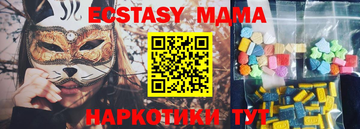 МДМА молли  Вход с VPN  MDMA молли  Михайловск 