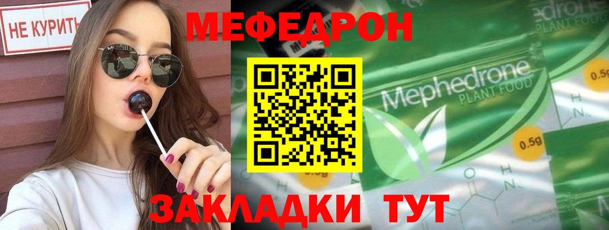 Мефедрон мука Михайловск