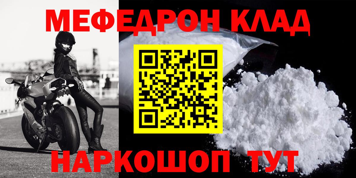 Михайловск  Меф мяу мяу  МЯУ-МЯУ  Вход с VPN  МЕФ 