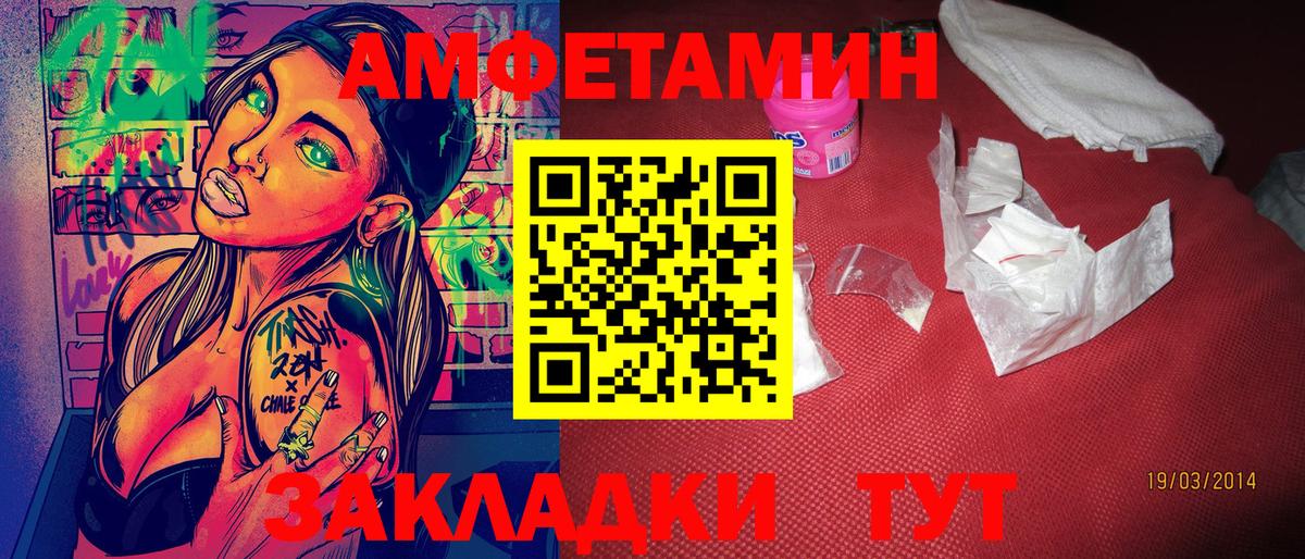 МЕТАМФЕТАМИН пудра Михайловск