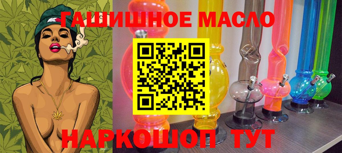 Михайловск  Дистиллят ТГК концентрат  Дистиллят ТГК жижа  Вход с VPN 