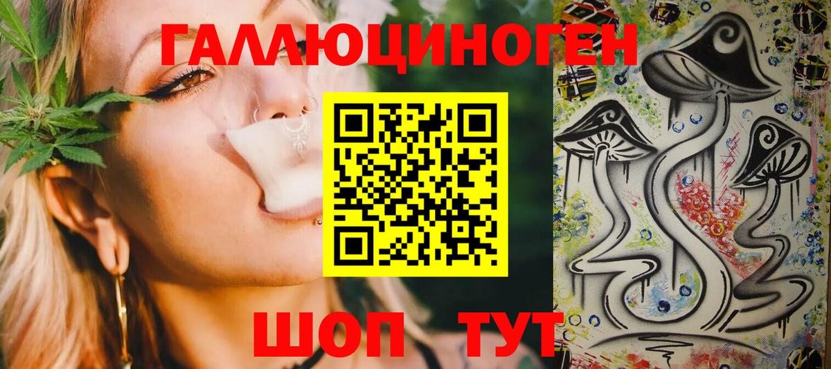 Галлюциногенные грибы MAGIC MUSHROOMS  Вход с VPN  Михайловск 